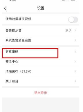 和目app21