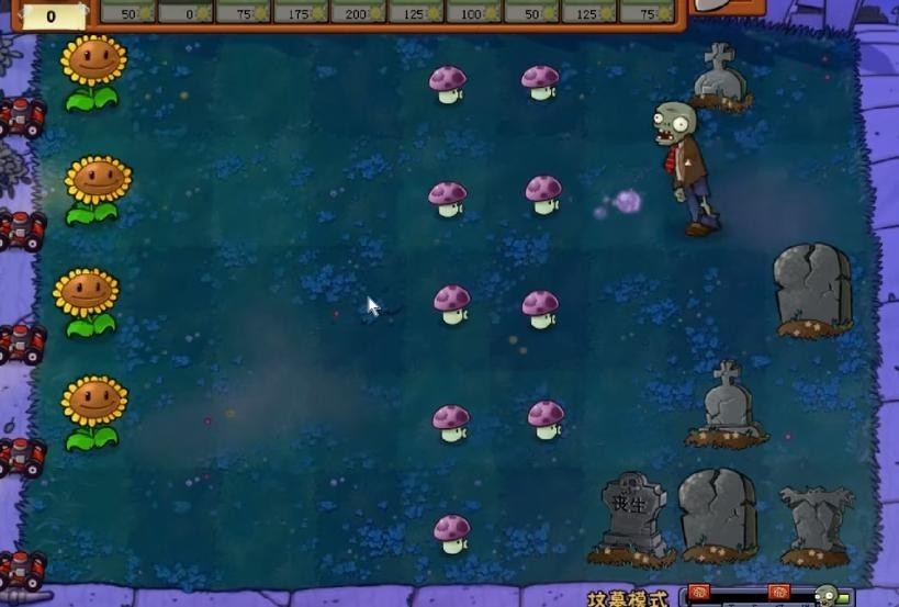 植物大战僵尸1原版中文版