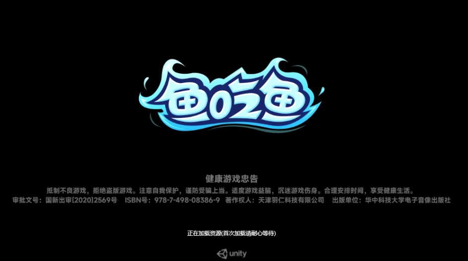 鱼吃鱼下载安装免登录