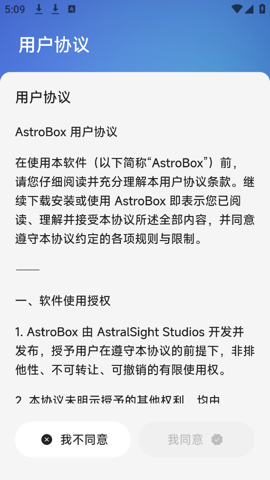 AstroBox