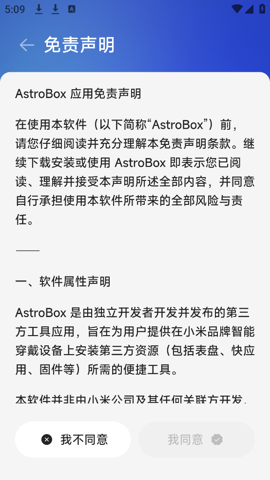 AstroBox