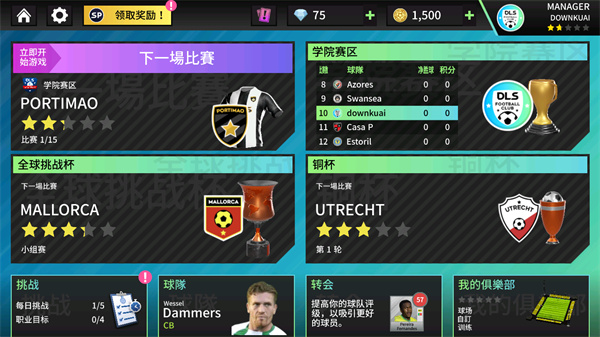 梦幻足球联盟2025无限金币版