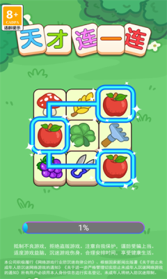 天才连一连红包版