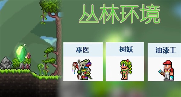 泰拉瑞亚1.4.4.9汉化版