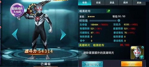 奥特曼传奇英雄特利迦版本7