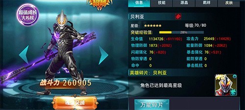 奥特曼传奇英雄特利迦版本8