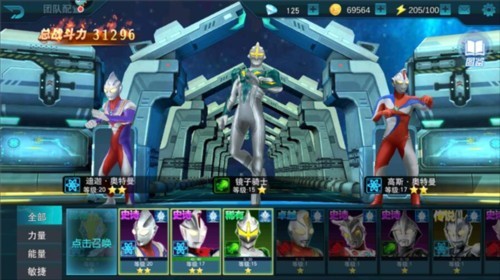 奥特曼传奇英雄黑侠版3