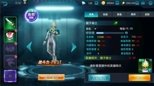 奥特曼传奇英雄黑侠版5