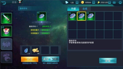 奥特曼传奇英雄黑侠版7