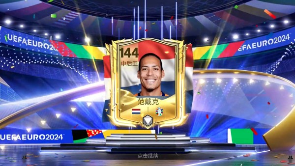 FC足球世界体验服官方下载