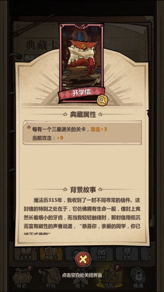 超强口径玩法介绍图片4