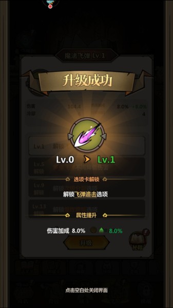 超强口径玩法介绍图片5