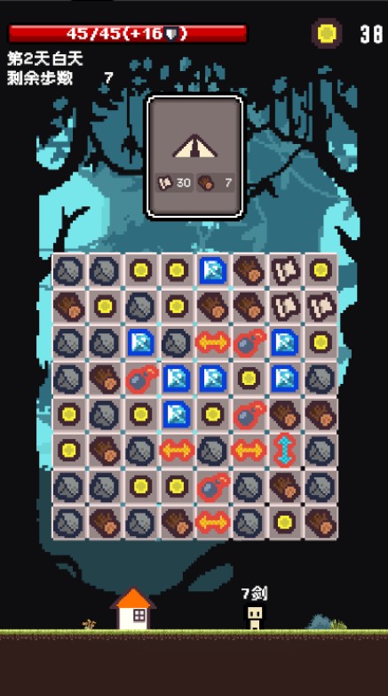 活过今晚手游下载