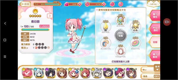 魔法少女小圆Magia Exedra日服官方下载