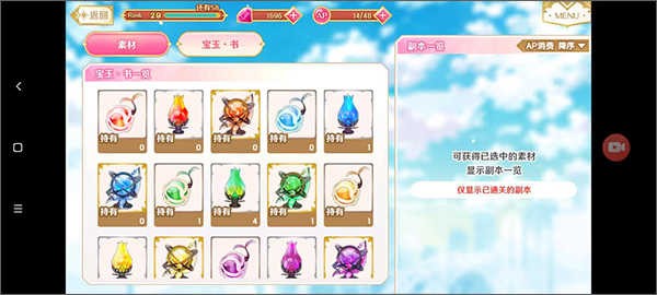 魔法少女小圆Magia Exedra日服官方下载