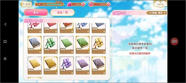 魔法少女小圆Magia Exedra日服官方下载