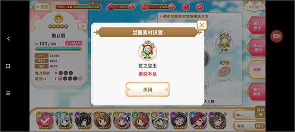 魔法少女小圆Magia Exedra日服官方下载