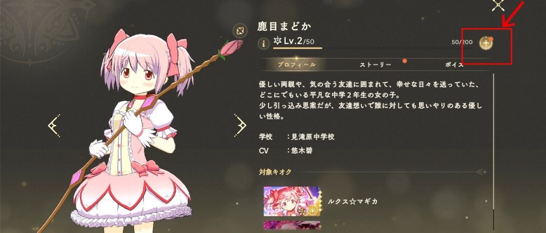 魔法少女小圆Magia Exedra日服