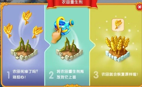 合并童话国正版7