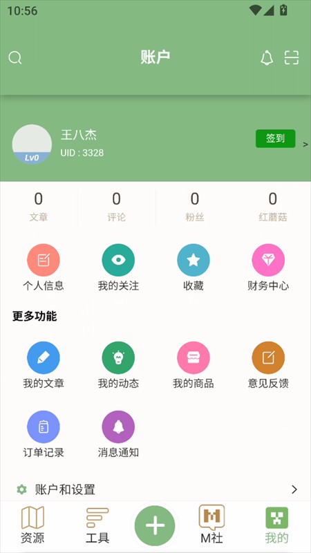 使用教程截图5