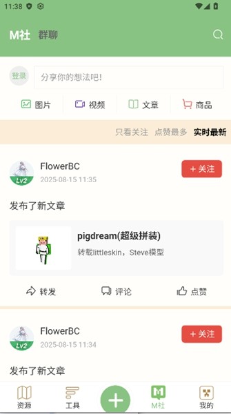 浮游我的世界盒子最新版