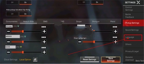 Apex英雄手游安卓版