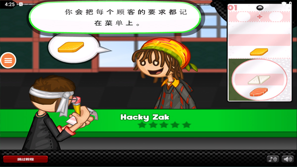 老爹的寿司店中文版