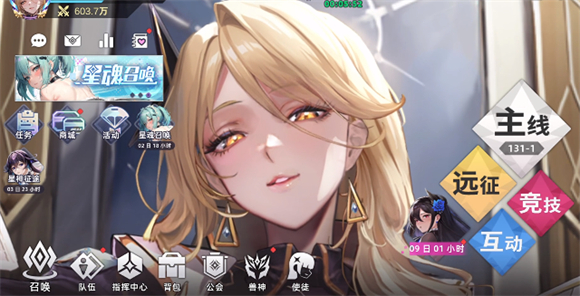 星神少女手游官方版