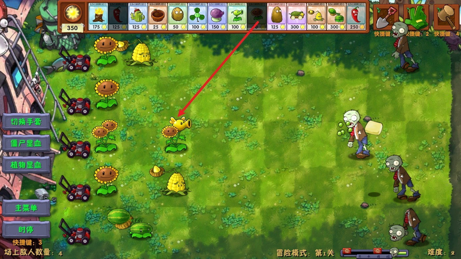 植物大战僵尸融合版