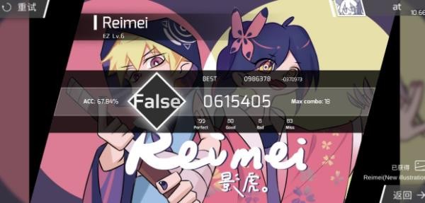 phigros音游官方正版下载