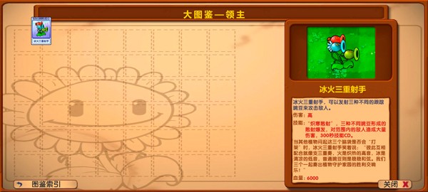 僵尸战记游戏图片7