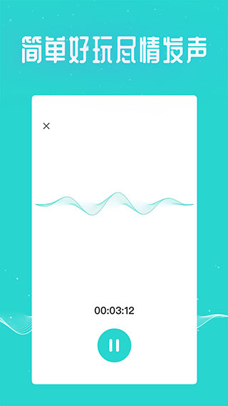 万能吃鸡变声器截图1