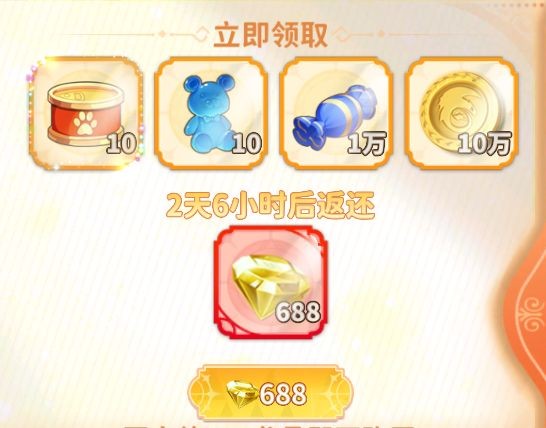 资源获取攻略配图2