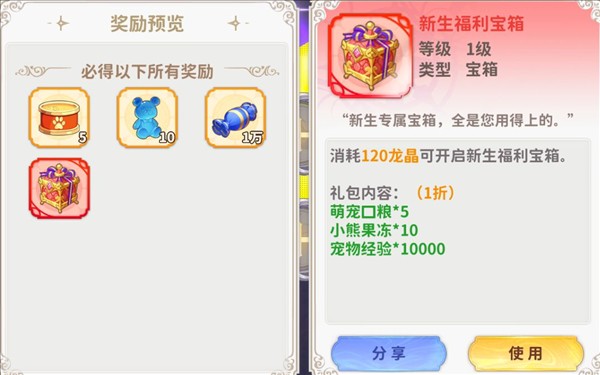 资源获取攻略配图6