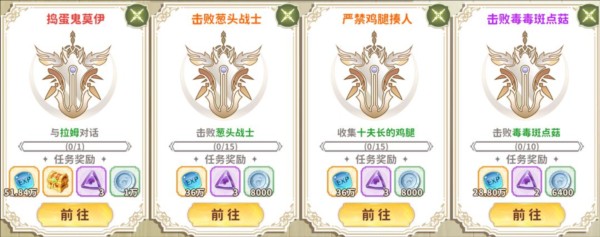 资源获取攻略配图9