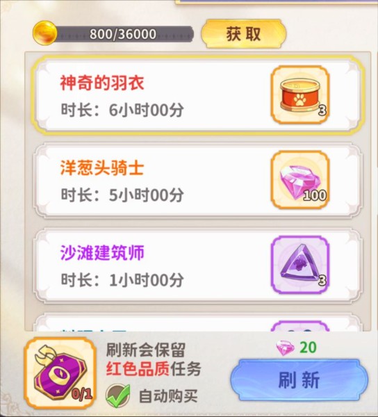 资源获取攻略配图8