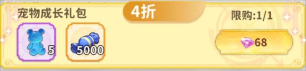 资源获取攻略配图10