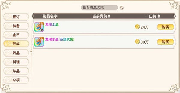 资源获取攻略配图16