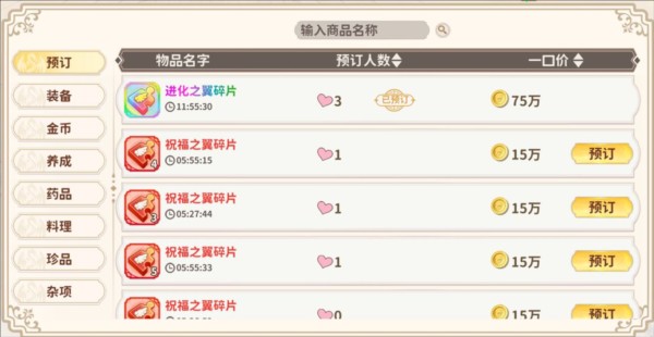 资源获取攻略配图17