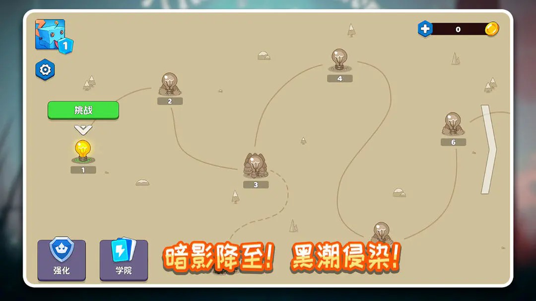 最后的光芒游戏