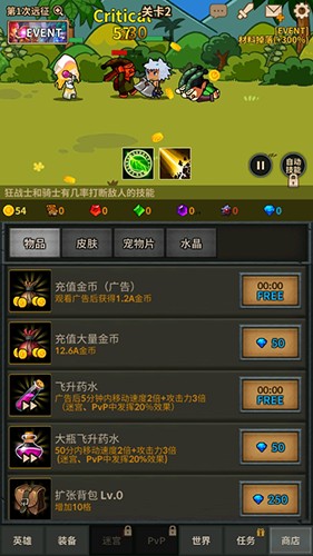 无限远征队手机版游戏攻略