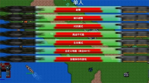 铁锈战争1.15全汉化版