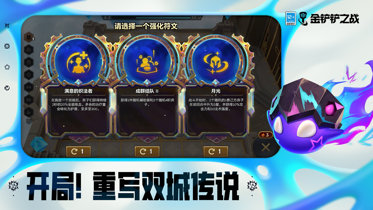 金铲铲之战云游戏