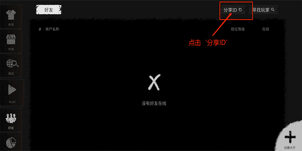 鬼魂手游双人联机版