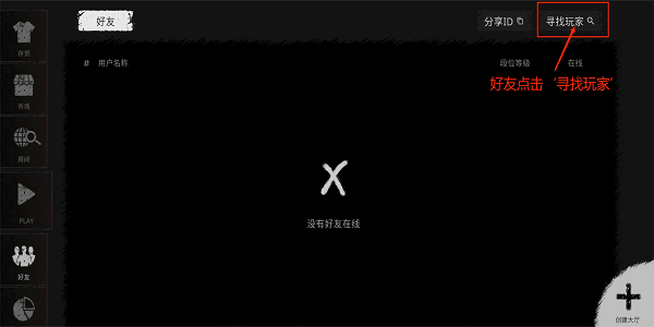 鬼魂手游双人联机版