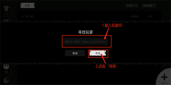 鬼魂手游双人联机版