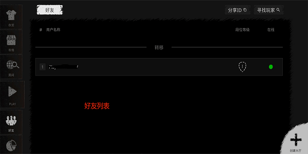 鬼魂手游双人联机版