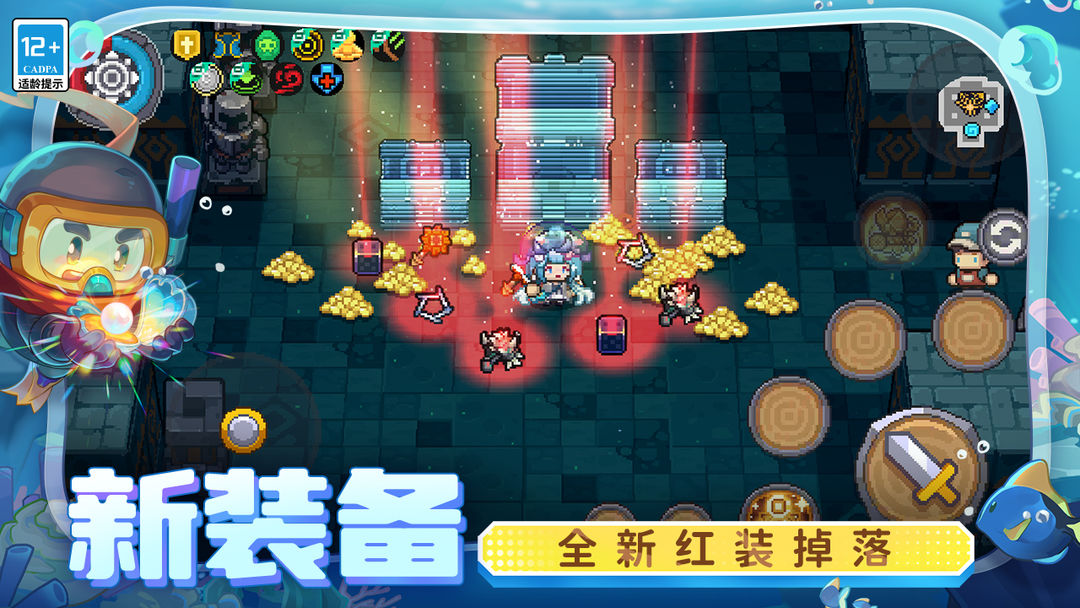 元气骑士前传最新版