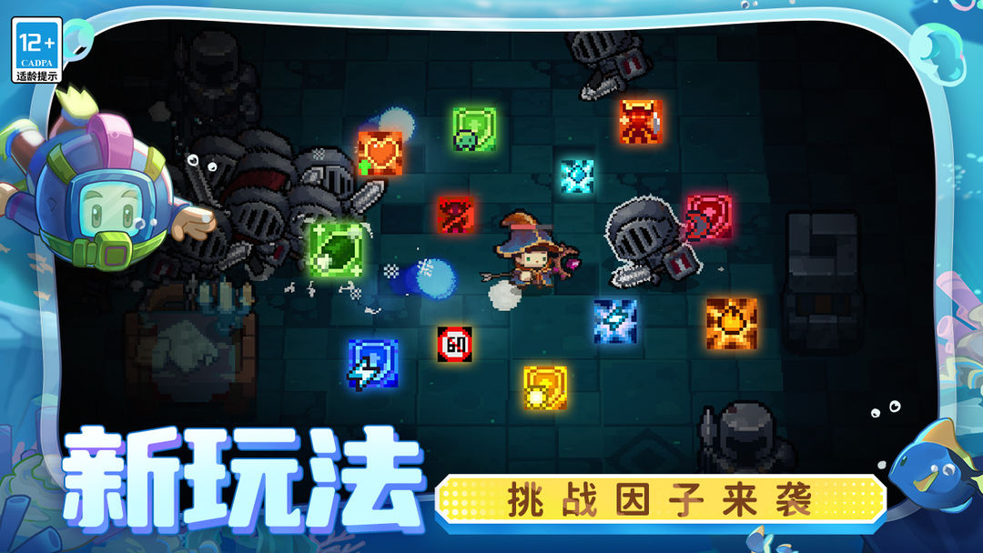 元气骑士前传最新版