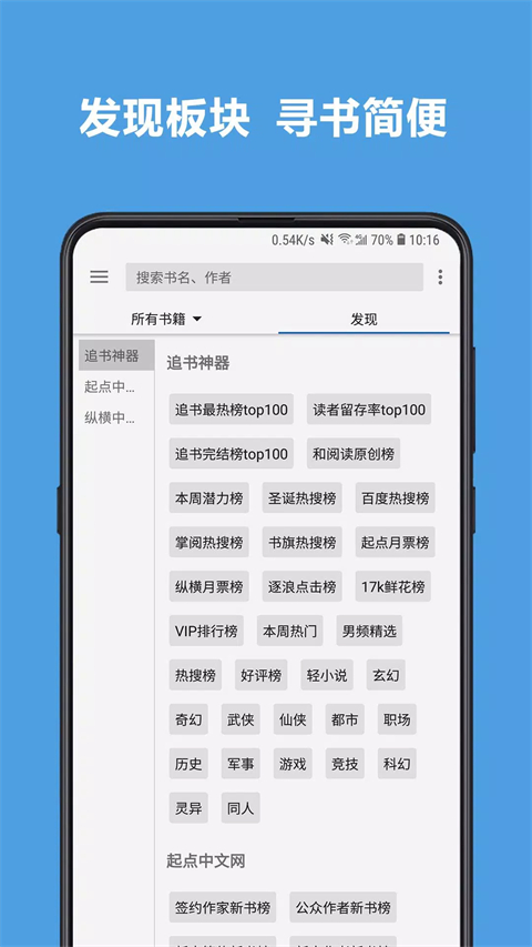 阅读app官方正版